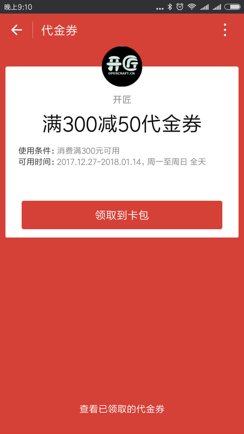 coupon
